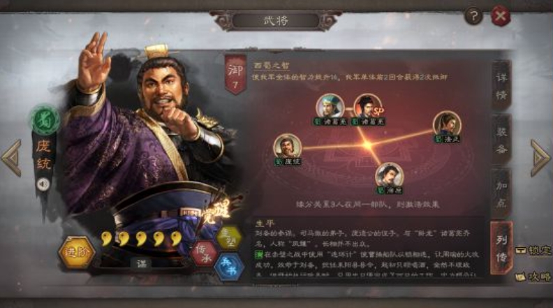 三国志战略版新手如何快速打
