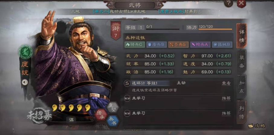 三国志战略版新手如何快速打