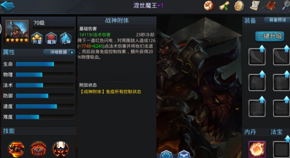 乱斗西游紫装怎么快速获得