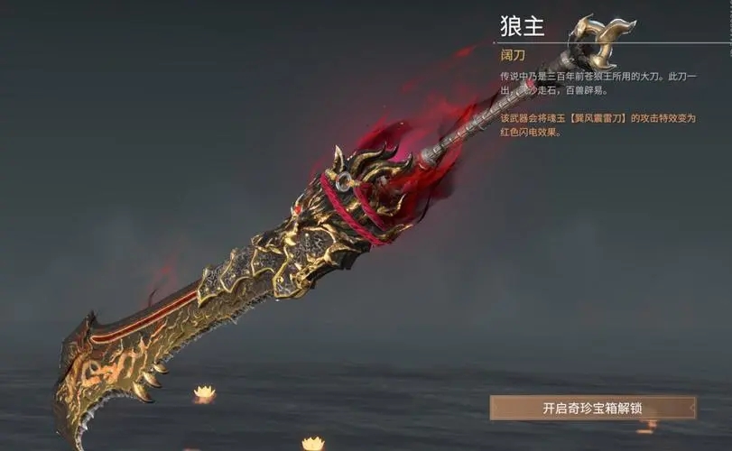 永劫无间各个角色用什么武器