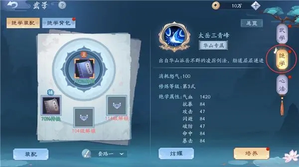 新笑傲江湖如何获得红色装备