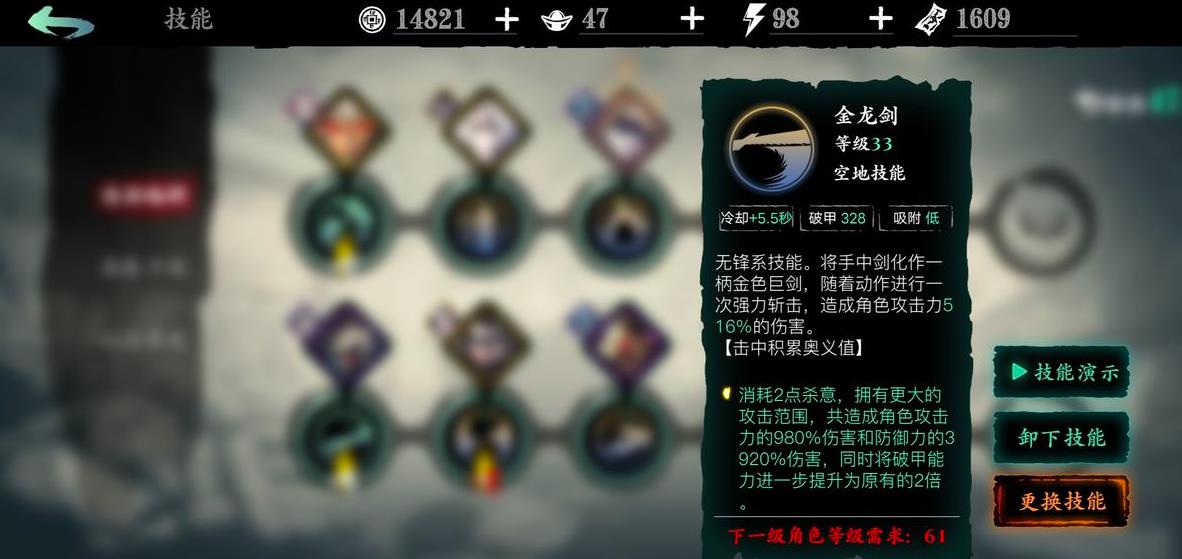 影之刃3无尽27层怎么过