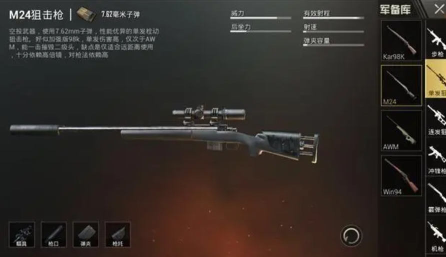 绝地求生怎么开普通镜 绝地求生怎么开普通镜