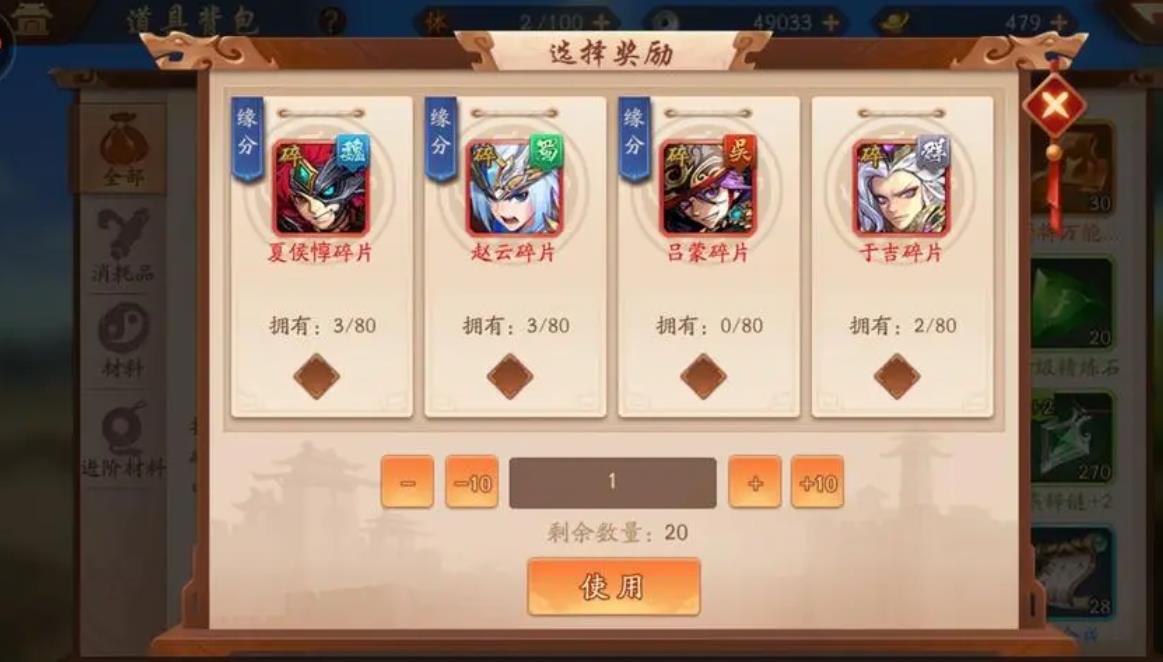 少年三国志里的官银怎么用
