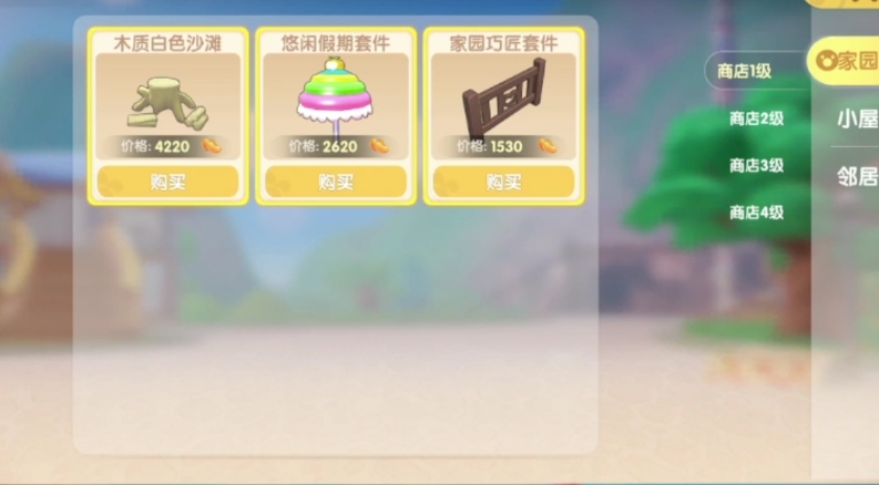 摩尔庄园神秘斗篷怎么脱 摩尔庄园神秘斗篷怎么脱
