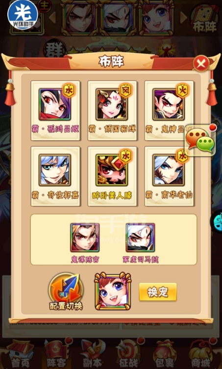 少年三国志城池怎么进