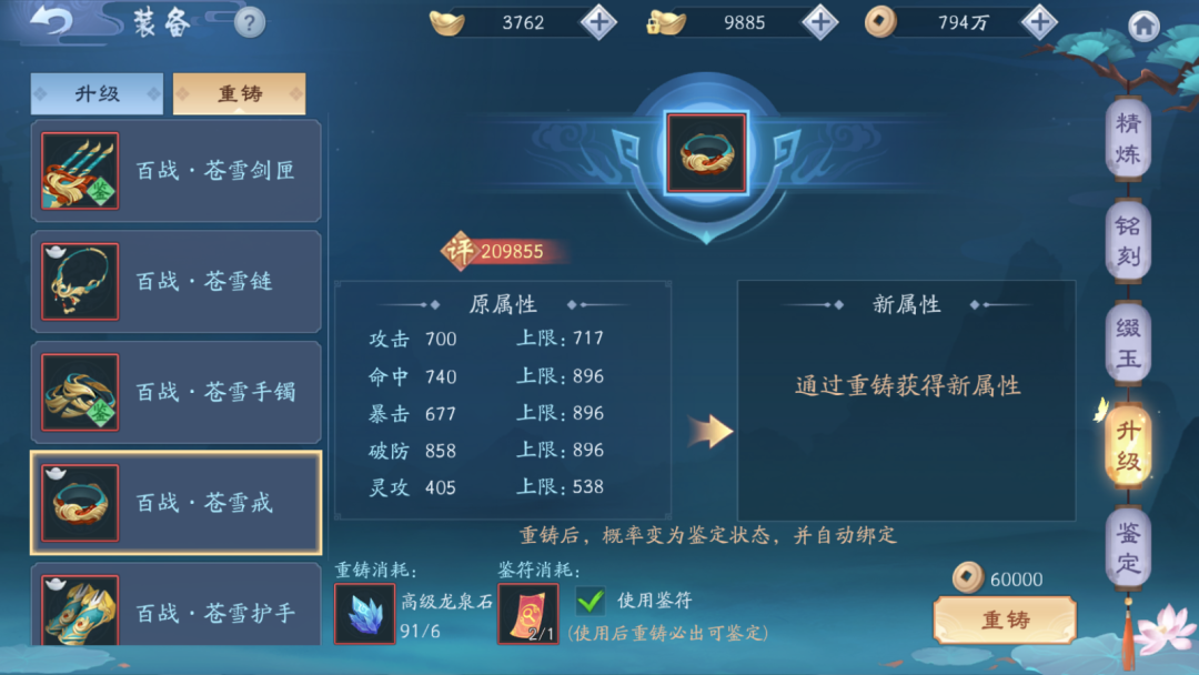 新笑傲江湖转银用什么装备 新笑傲江湖转银用什么装备