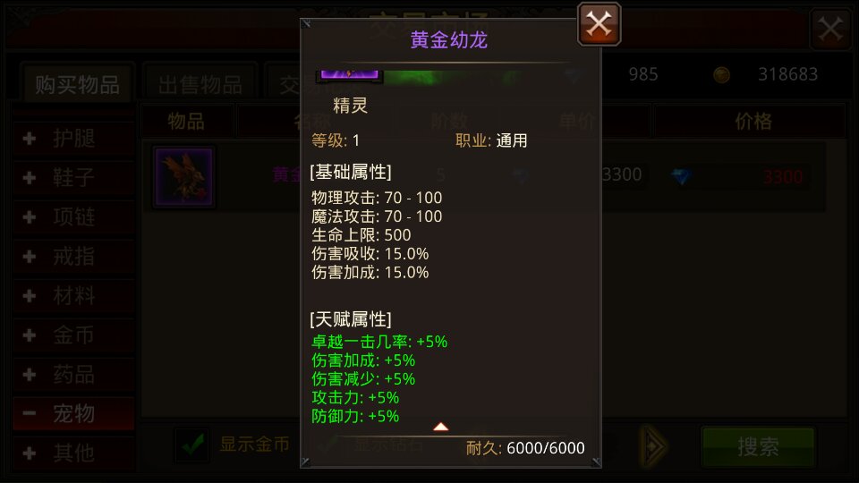 全民奇迹攻击装怎么搞