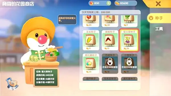 摩尔庄园新职业怎么获得经验