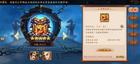 少年三国志2张飞和姜维怎么选择 少年三国志2张飞和姜维怎么选择