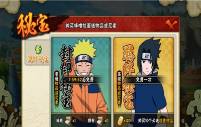 火影忍者羁绊组合属性有什么