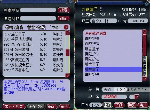 梦幻西游五开现在玩什么好