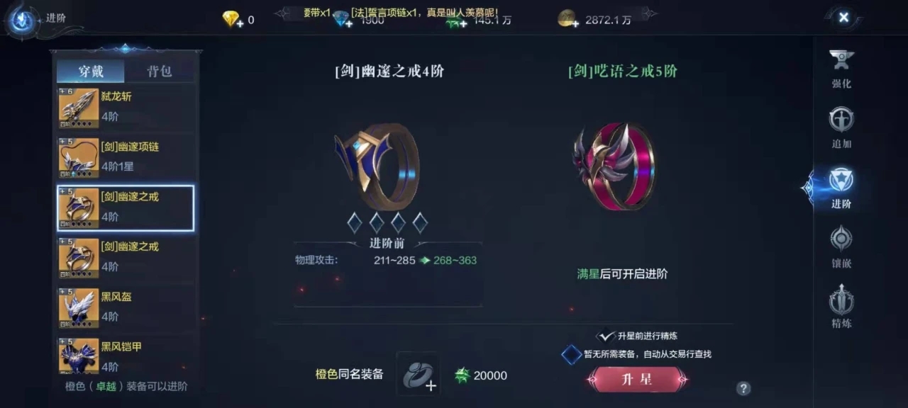 全民奇迹法师附魔什么属性好