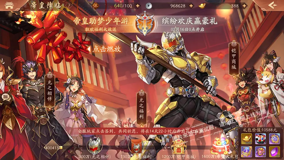 少年三国志2核怎么培养