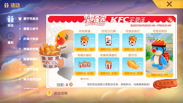 摩尔庄园手游杂草怎么清理