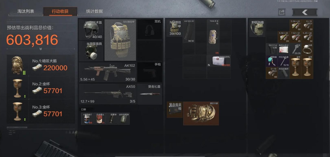 暗区突围哪个维克托厉害
