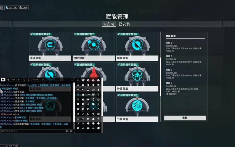星际战甲专精怎么选