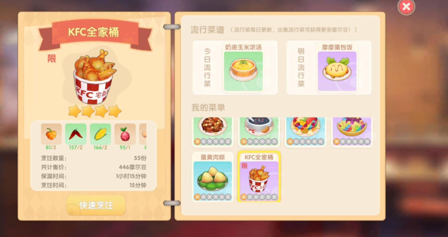 摩尔庄园手游西红柿怎么获得