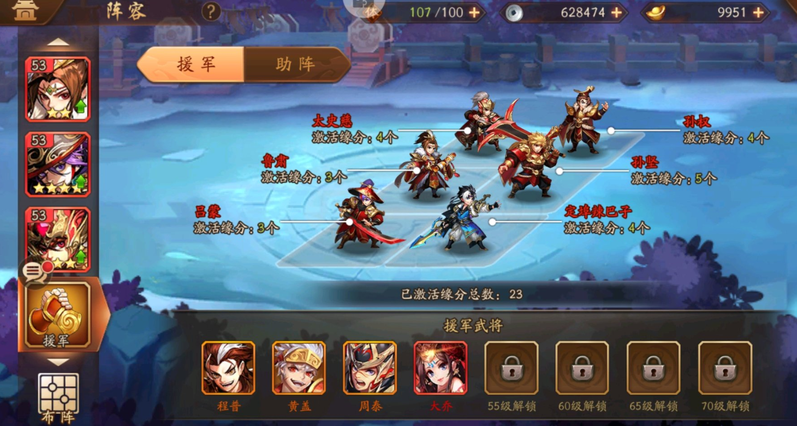 少年三国志化身如何选择