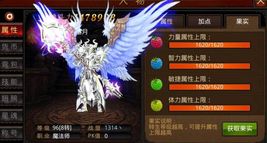 全民奇迹装备怎么只能到15