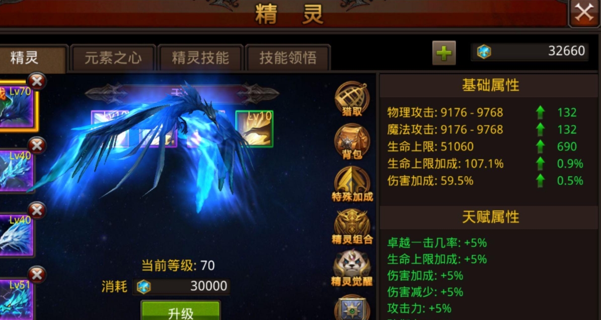 全民奇迹装备怎么只能到15