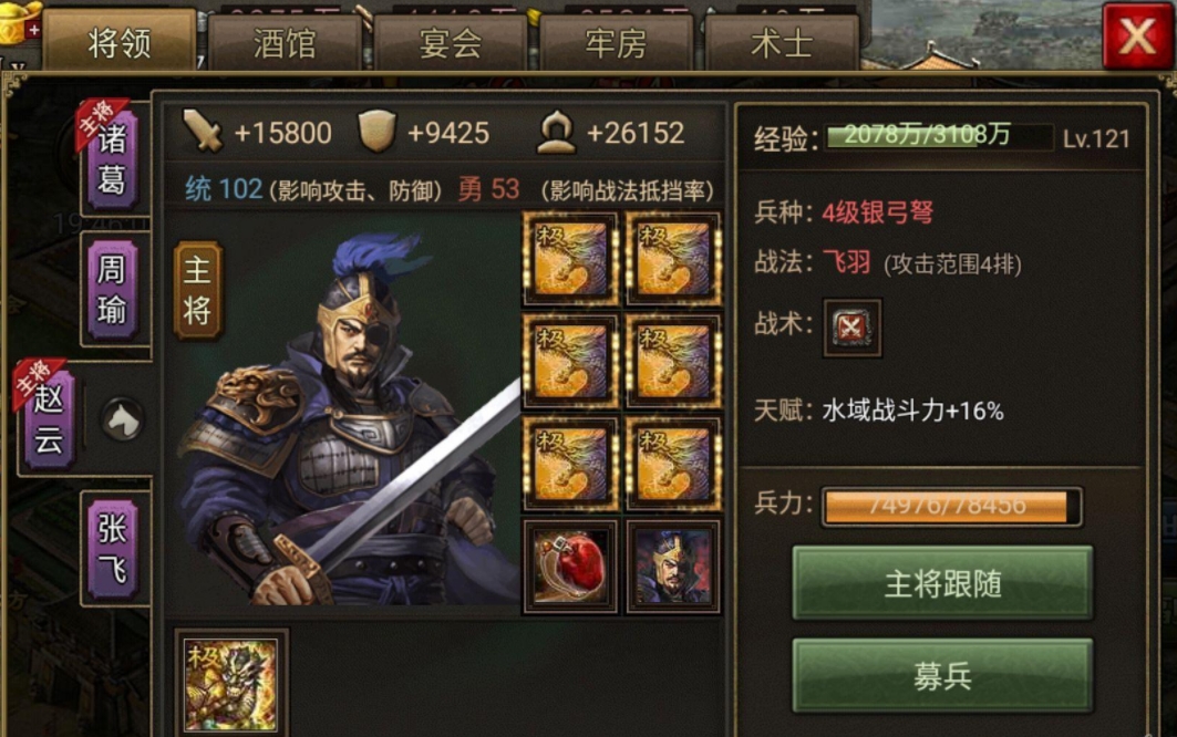 攻城掠地武将魏延觉醒有什么技巧
