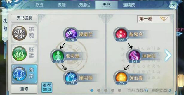 诛仙手游鬼王职业适合新人吗