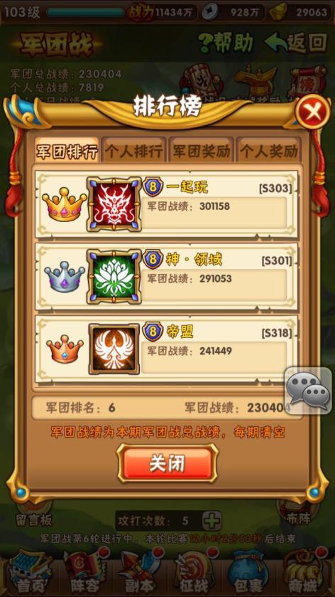少年三国志试炼场在哪 少年三国志试炼场在哪