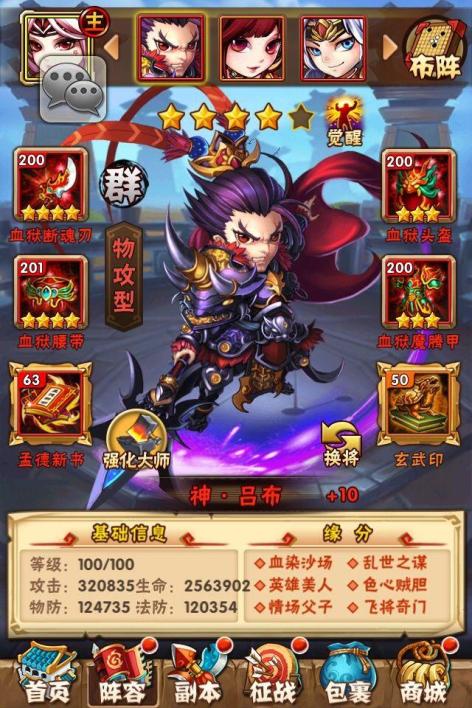 少年三国志试炼场在哪 少年三国志试炼场在哪
