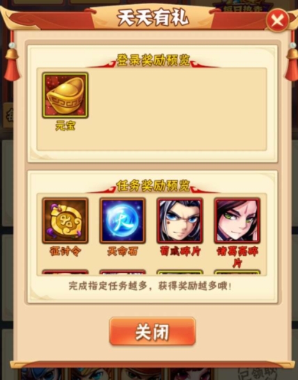 少年三国志战宠什么好