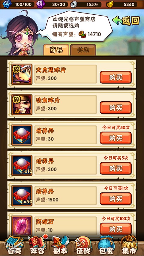 少年三国志战宠什么好