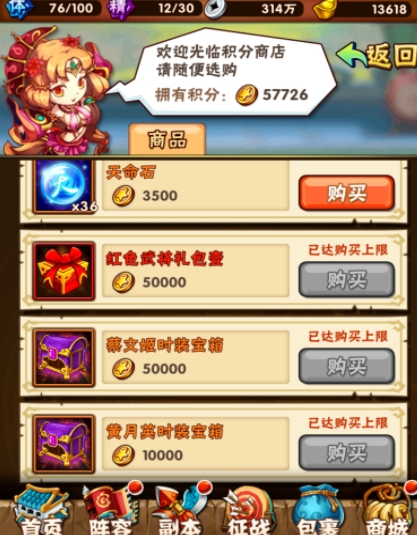 少年三国志战宠什么好