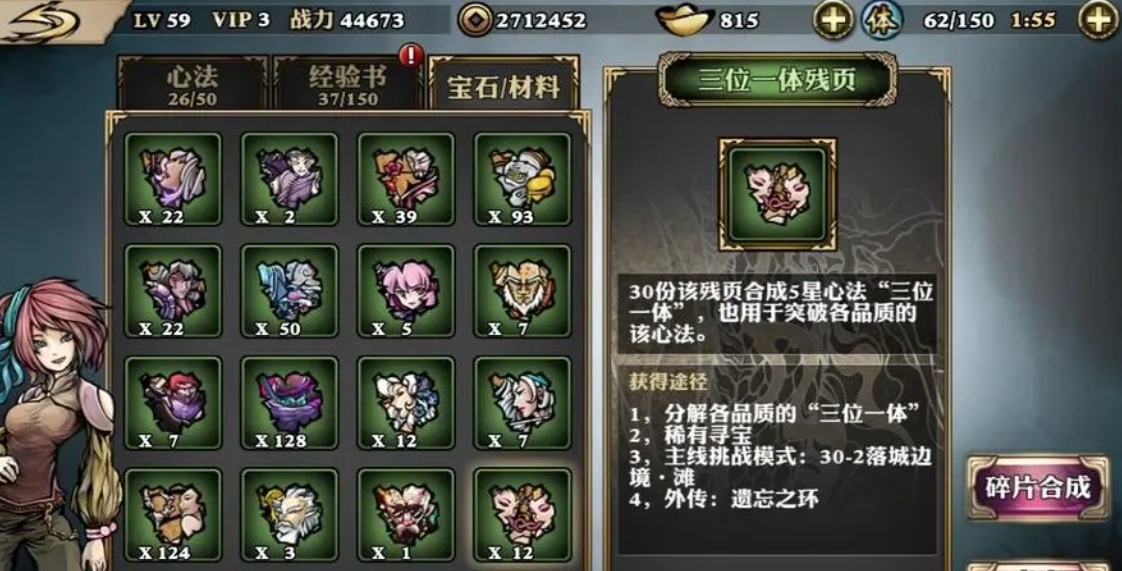 影之刃3魔套装备怎么搭