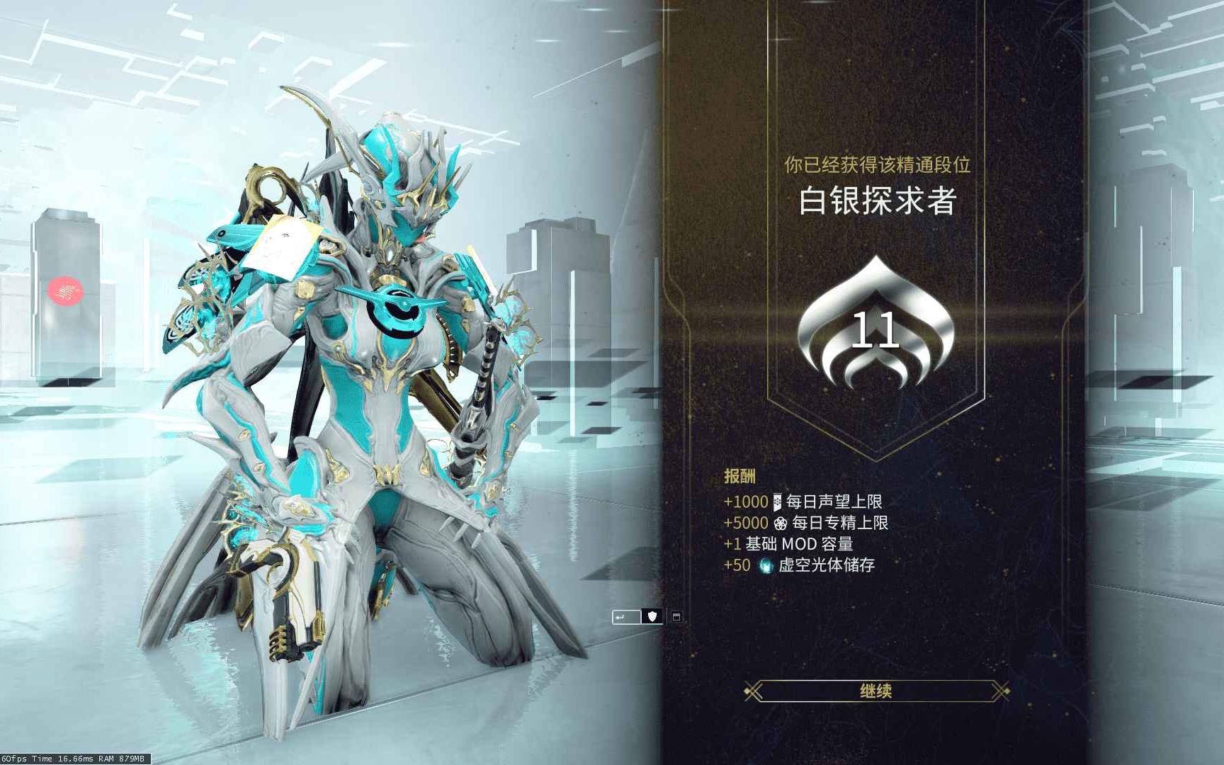 星际战甲普通战甲怎么升级