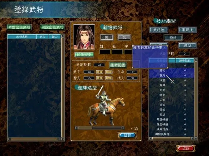 三国群英传7变换兵种攻略怎么玩