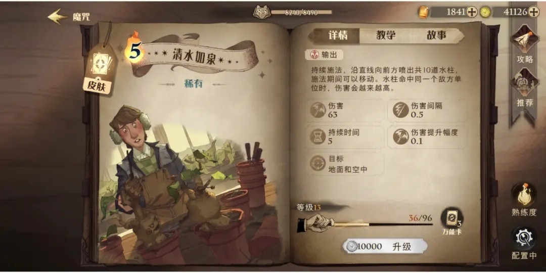 哈利波特魔法觉醒19关怎么过