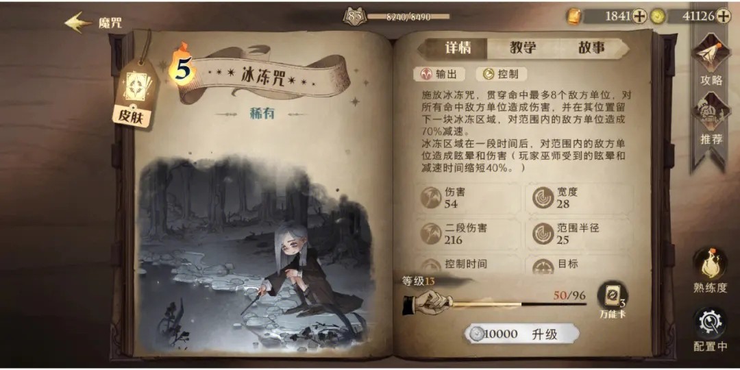 哈利波特魔法觉醒19关怎么过