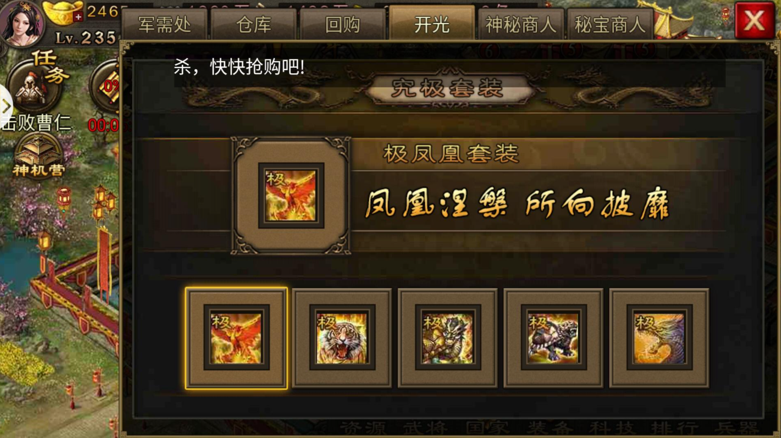 攻城掠地庆功宴怎么走