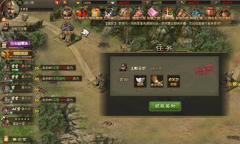 攻城掠地庆功宴怎么走