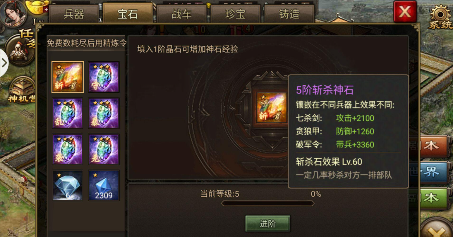 攻城掠地庆功宴怎么走