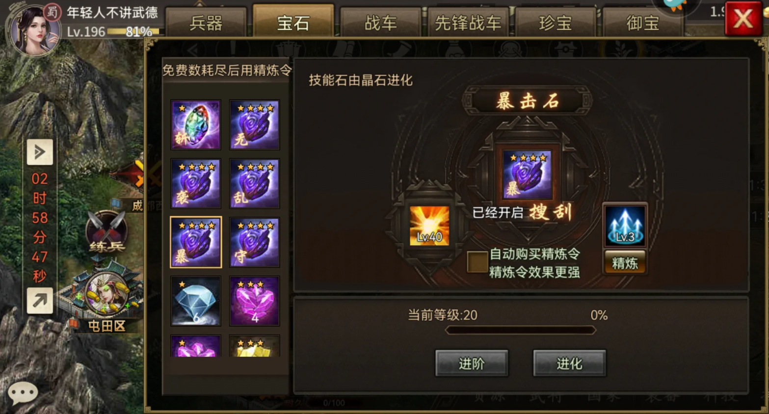 攻城掠地庆功宴怎么走