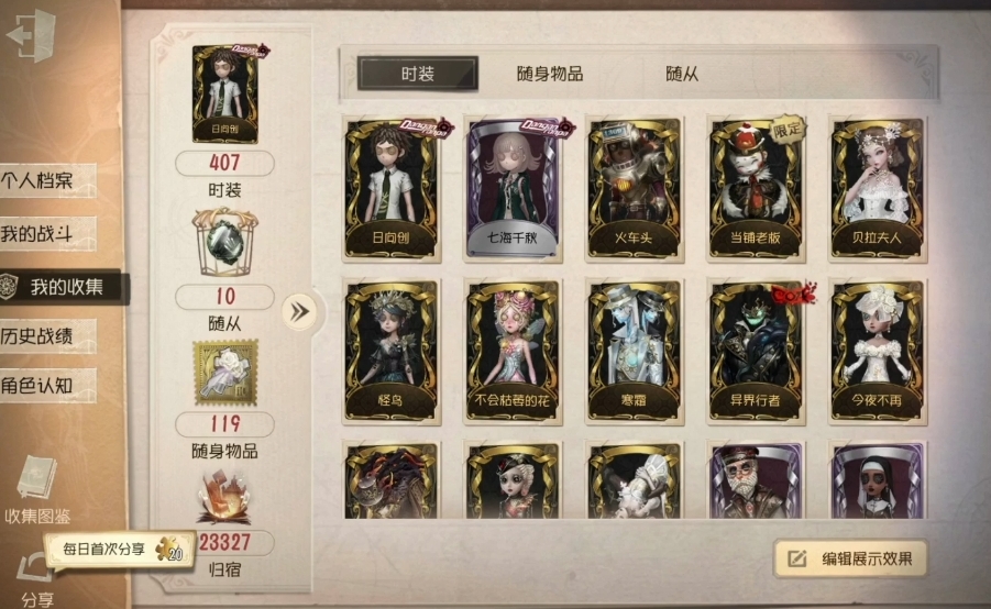 第五人格谜境卡片能卖吗 第五人格谜境卡片能卖吗