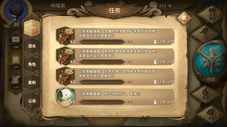 万象物语典藏琴谱怎么获得