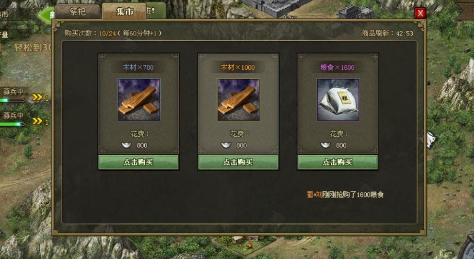 攻城掠地217关怎么过