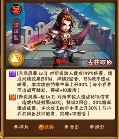 少年三国志2蜀国金神器怎么带