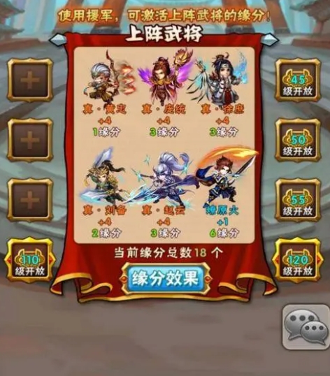 少年三国志2蜀国金神器怎么带