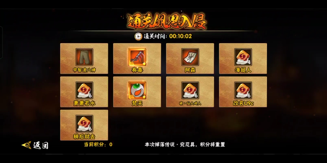 火影忍者手游晓鼬怎么打段位赛