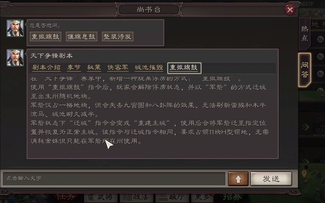 三国志战略版曹操开荒带杯鬼如何