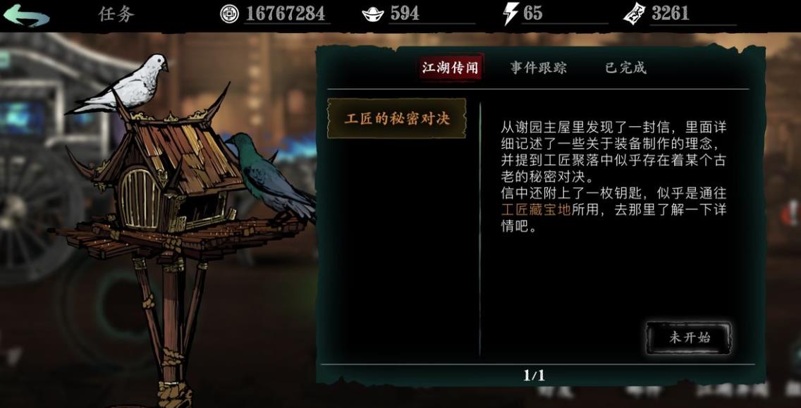 影之刃3五圣刻印是什么