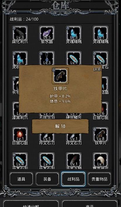 地下城堡2庄园钥匙蓝图在哪
